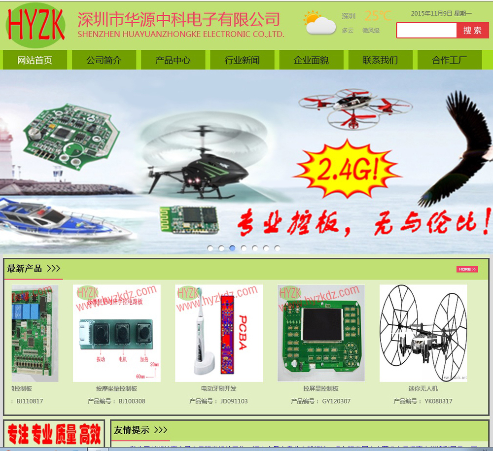 我公司是一家专业电子产品程序设计开发与PCBA电路板配套业务一体的高技术企业。业务承接各类电子技术方面的委托、合作开发项目。单片机程序开发、玩具类开发、电子宠物礼品开发、遥控类开发、小家电类开发、保健按摩类开发、安防智控类开发、工业控制类开发、消费电子类开发、PCB抄板设计服务、PCBA生产等。可以用在智能化工业、农业、设备等方面。 公司在多年的开发设计中已积累有丰硕的成果与丰富经验。产品涉及范围主要有:按摩器、按摩椅、甩脂机、测脂仪、计步器、跑步机、自行电动车里程表、摩托车车表、计算定计时器、